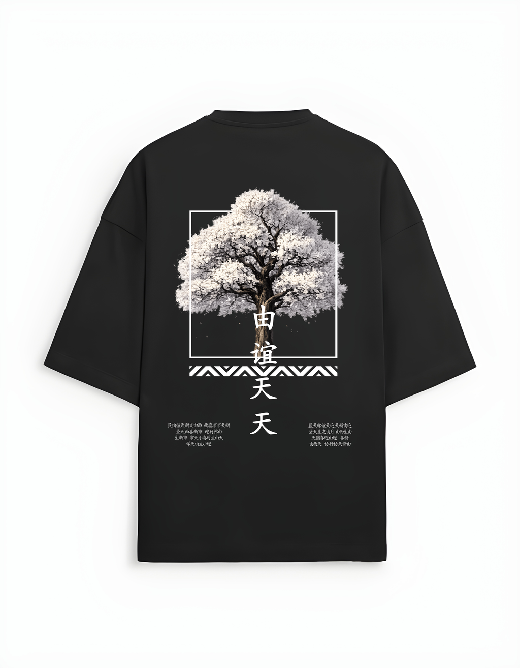 Blossom Tree | Unisex Terry Oversized Tee