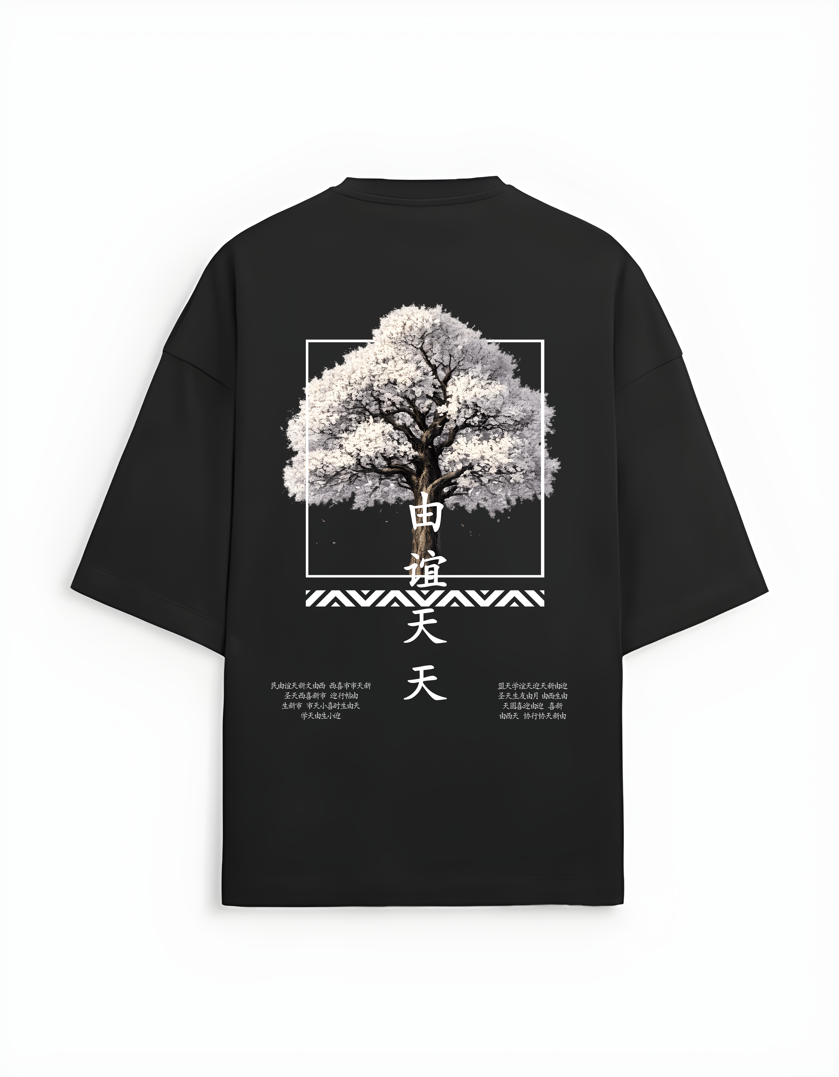 Blossom Tree | Unisex Terry Oversized Tee